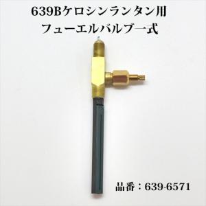 Coleman（コールマン） デカール 235 ケロシン ダブルマントル