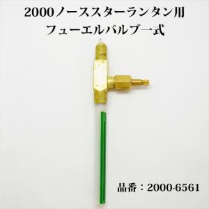 コールマン 285 286A 288 335 パイレックス アンバーグローブ PYREX