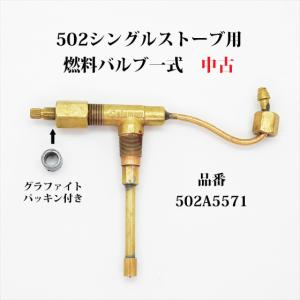 Coleman（コールマン） 508A シングルバーナー ストーブ フューエル