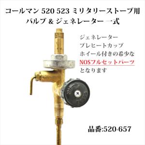 Coleman（コールマン） 送料250円 533 400B 440 442 502A ストーブ用