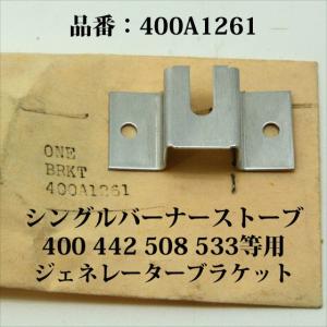 Coleman（コールマン） 送料250円 400 508 バーナーリング セット