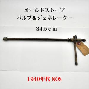Coleman（コールマン） 425 ストーブ バルブ＆ジェネレーター 412-6601