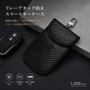 【リレーアタック 盗難防止】スマートキーケース キーケース 電波遮断ポーチ スマートキー ポーチ 車 盗難 防止 対策 スキミング