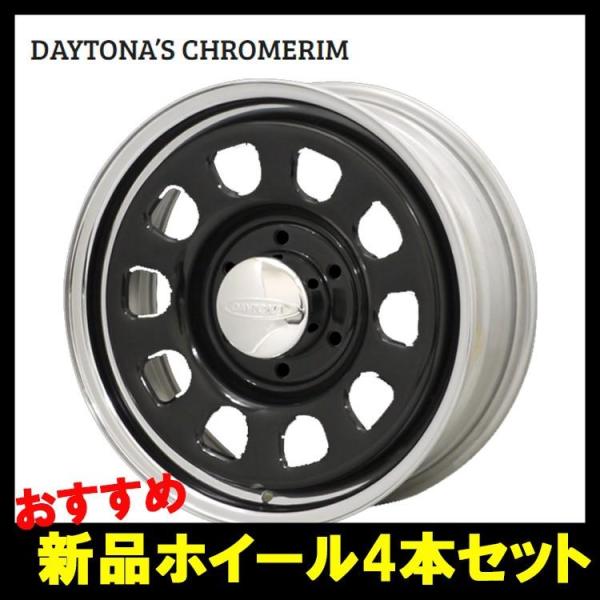 16インチ 6H139.7 6.5J+38 6穴 DAYTONA’S CHROMERIM ハイエース...