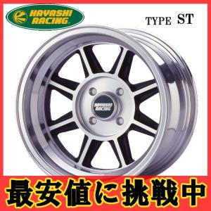 ハヤシレーシング ハヤシストリート ST 6.0-13 ホイール1本 Hayashi