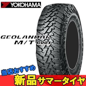 15インチ LT215/75R15 100/97Q 1本 SUV クロスオーバー用 マッドテレーン  ヨコハマ ジオランダーM/T G003 YOKOHAMA GEOLANDAR R E4732