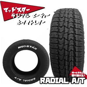 MUDSTAR 送料無料 165/65R14 マッドスター ラジアルエーティー MUDSTAR