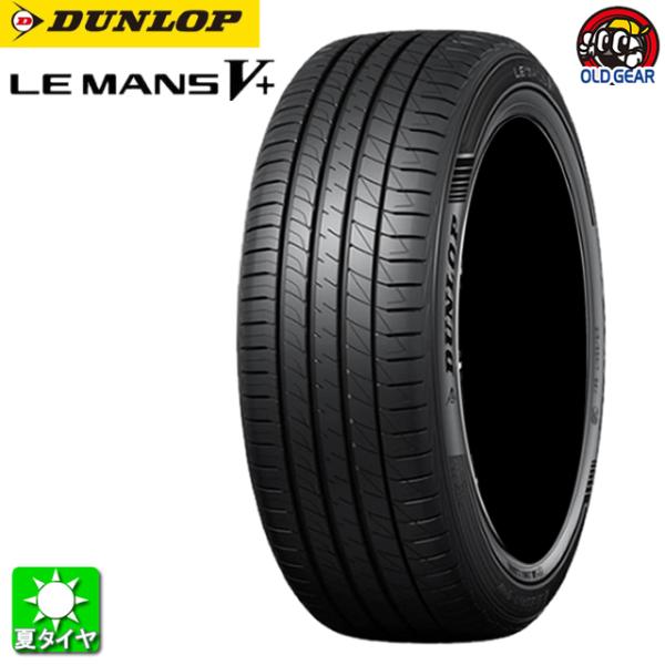 送料無料 195/45R16 ダンロップ ルマンファイブプラス DUNLOP LE MANS V ＋...