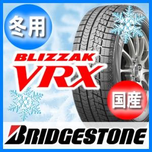 2019年製 ブリヂストン BLIZZAK ブリザック VRX 245/45R18 96S 国産 新品 1本のみ 冬タイヤ｜oldgear