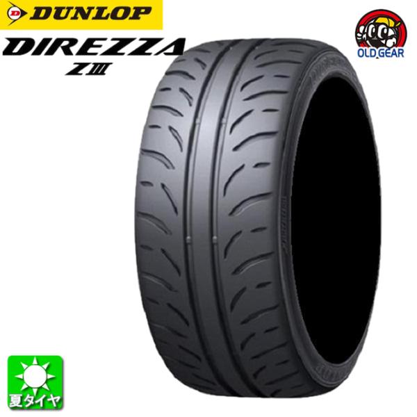 送料無料 205/45R17 ダンロップ ディレッツァ Z3 DUNLOP DIREZZA Z3 新...