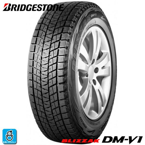 送料無料 2024〜2025年製 215/65R16 98Q ブリヂストン ブリザック DMV1 B...