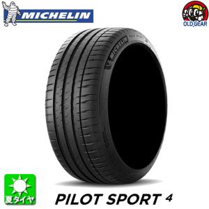 送料無料 2022年製 225/45R19 96W XL ミシュラン パイロットスポーツ4 ★ BMW承認タイヤ 新品 サマータイヤ 1本 PS4*