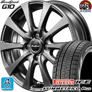 175/65R15 ピレリ アイスアシンメトリコ プラス スタッドレスタイヤホイール 新品 4本セット マルカサービス ユーロスピード G10 15インチ 4H100 MG｜oldgear