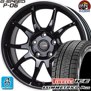 225/55R17 ピレリ アイスアシンメトリコ プラス スタッドレスタイヤホイール 新品 4本セット ホットスタッフ Gスピード P-06 17インチ 5H114.3 BK/リムP｜oldgear