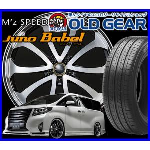 エムズスピード ジュノゥ バベル  M&apos;z SPEED Juno Babel 225/30R20 2...