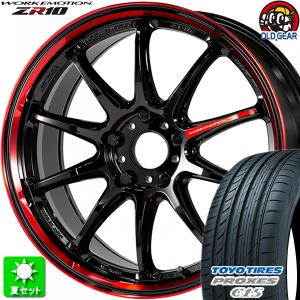 215/45R17 トーヨータイヤ プロクセス C1S 新品サマータイヤ ホイール 4本セット ワーク エモーション ZR10 kurenai (BRM) 17インチ 5H114.3｜oldgear