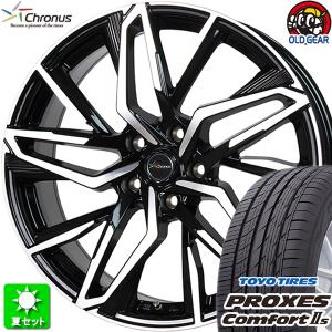 205/55R16 トーヨータイヤ プロクセス コンフォート2S 新品サマータイヤ ホイール 4本セット ホットスタッフ クロノス CH-112 MB/P 16インチ 5H114.3