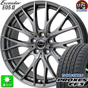 185/65R15 トーヨータイヤ プロクセス CF3 新品サマータイヤ ホイール 4本セット ホットスタッフ エクシーダー E05II ダークシルバー(DS) 15インチ 5H114.3｜oldgear