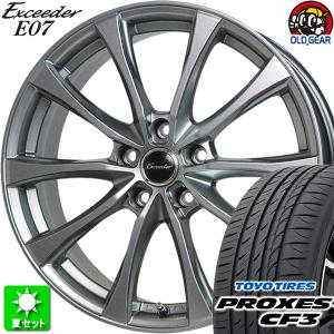 205/65R15 トーヨータイヤ プロクセス CF3 新品サマータイヤ ホイール 4本セット ホットスタッフ エクシーダー E07 ダークシルバー(DS) 15インチ 5H114.3｜oldgear