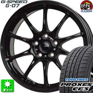 205/65R15 トーヨータイヤ プロクセス CF3 新品サマータイヤ ホイール 4本セット ホットスタッフ Gスピード G-07 メタリックブラック(MBK) 15インチ 5H114.3｜oldgear