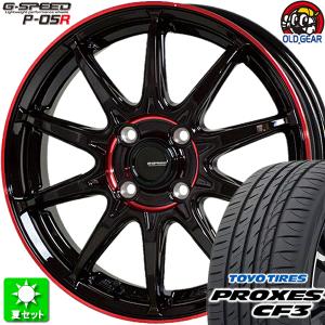 185/65R15 トーヨー プロクセス CF3 新品サマータイヤ ホイール 4本セット ホットスタッフ Gスピード P-05R ブラック＆レッドクリア(BK/RED) 15インチ 4H100｜oldgear