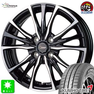 165/70R14 クムホ エコウィング ES31 新品 サマータイヤ ホイール4本セット クロノス Chronus CH-110 14インチ 5.5J 4H100｜oldgear