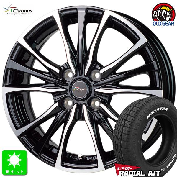 175/65R15 マッドスター RADIAL A/T ホワイトレター 新品 サマータイヤ ホイール...