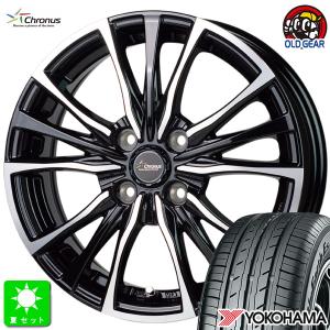 175/65R15 ヨコハマ ブルーアースEs ES32 新品 サマータイヤ ホイール4本セット クロノス Chronus CH-110 15インチ 5.5J 4H100｜oldgear