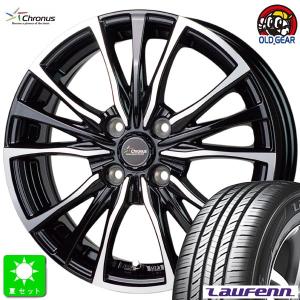 175/65R15 ラウフェン G Fit AS01 LH42 新品 サマータイヤ ホイール4本セット クロノス Chronus CH-110 15インチ 5.5J 4H100｜oldgear