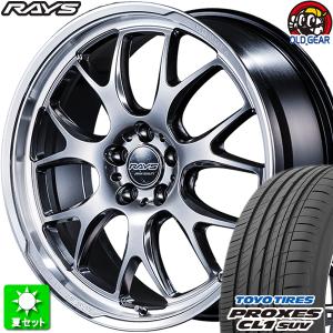 245/40R20 トーヨータイヤ プロクセス CL1 SUV 新品サマータイヤ ホイール 4本セット レイズ ホムラ  2×7RA グレイスシルバー/リムDMC (QAJ) 20インチ 5H114.3｜oldgear