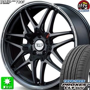 225/50R18 トーヨータイヤ プロクセス CL1 SUV 新品サマータイヤ ホイール 4本セット マルカ RMP 720F セミグロスガンメタ/リムポリッシュ 18インチ 5H114.3｜oldgear