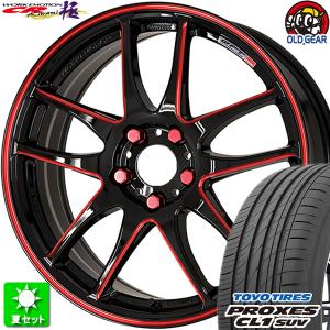 225/55R18 トーヨータイヤ プロクセス CL1 SUV 新品サマータイヤ ホイール 4本セット ワーク エモーション CR 極 kurenai (BRM) 18インチ 5H114.3｜oldgear