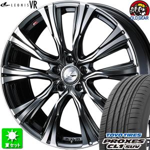 245/40R20 トーヨータイヤ プロクセス CL1 SUV 新品サマータイヤ ホイール 4本セット ウェッズ レオニス VR BMCMC 20インチ 5H114.3｜oldgear