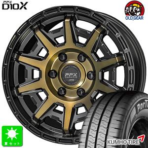 215/65R16C 109/107 クムホ KUMHO ポートラン KC53 新品 サマータイヤ ホイール4本セット 共豊 PPX D10X 16インチ 6.5J  6H139.7｜oldgear