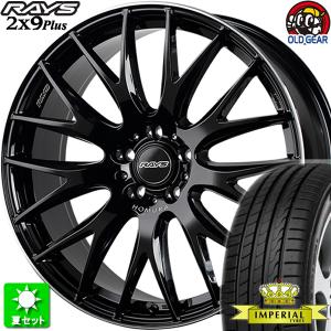 225/35R19 インペリアル エコスポーツ2 新品サマータイヤ ホイール 4本セット レイズ ホムラ  2×9Plus グロッシーブラック/リムエッジDMC 19インチ 5H100｜oldgear