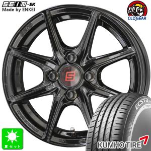 165/55R14 クムホ エクスタ HS51 新品 サマータイヤ ホイール4本セット 共豊 ザイン SEIN EK 14インチ 4.5J 4H100 ブラック｜oldgear