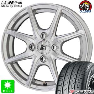 155/55R14 ヨコハマ ブルーアース ES32 新品 サマータイヤ ホイール4本セット 共豊 ザイン SEIN EK 14インチ 4.5J 4H100 シルバー｜oldgear