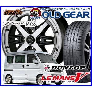 国産タイヤ アルミホイール 新品 4本セット  ドゥオール フェニーチェRX2 155/65R14 14インチ 新品 ダンロップ ルマン5 バランス調整済み パーツ｜oldgear