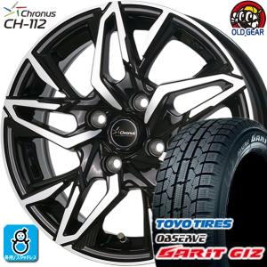 175/65R15 トーヨータイヤ ガリット GIZ ギズ スタッドレスタイヤホイール 新品 4本セット ホットスタッフ クロノス CH-112 15インチ 4H100 MB/P｜oldgear