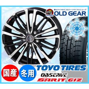 トーヨータイヤ ガリット GIZ ギズ 185/55R15 スタッドレス タイヤ・ホイール 新品 4本セット スマック クレスト パーツ バランス調整済み！｜oldgear