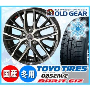 トーヨータイヤ ガリット GIZ ギズ 175/65R14 スタッドレス タイヤ・ホイール 新品 4本セット スマック レヴィラ パーツ バランス調整済み！｜oldgear