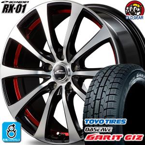 205/50R17 TOYO ガリット GIZ ギズ スタッドレスタイヤホイール 新品 4本セット マルカ シュナイダー RX-01 17インチ 5H100 BKPO+アンダーカットRED