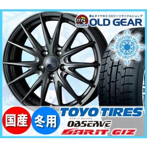 トーヨータイヤ ガリットGIZ 175/60R16 スタッドレス タイヤ・ホイール 新品 4本セット ヴェルヴァスポルト2 パーツ バランス調整済み！｜oldgear