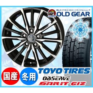 トーヨータイヤ ガリットGIZ 215/60R16 スタッドレス タイヤ・ホイール 新品 4本セット スマック ヴァルキリー パーツ バランス調整済み！｜oldgear