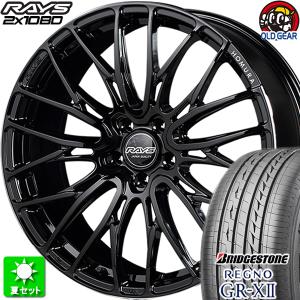 F225/35R20・R245/35R20 ブリヂストン レグノ GR-X2 新品サマータイヤ ホイール 4本セット レイズ ホムラ  2×10BD ブラック/リムエッジDMC 20インチ 5H114.3｜oldgear