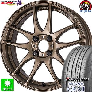 185/55R15 ブリヂストン レグノ GR-X2 新品サマータイヤ ホイール 4本セット ワーク エモーション CR 極 アッシュドチタン (AHG) 15インチ 4H100｜oldgear