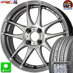 175/65R15 ブリヂストン レグノ GR-X2 新品サマータイヤ ホイール 4本セット ワーク エモーション CR 極 グリミットシルバー (GTS) 15インチ 4H100｜oldgear