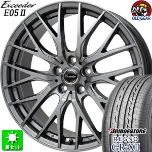 205/65R15 ブリヂストン レグノ GR-X2 新品サマータイヤ ホイール 4本セット ホットスタッフ エクシーダー E05II ダークシルバー(DS) 15インチ 5H114.3｜oldgear