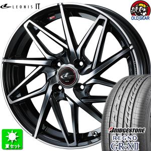 175/65R14 ブリヂストン レグノ GR-X2 新品サマータイヤ ホイール 4本セット ウェッズ レオニス IT PBMC (パールブラックミラーカット) 14インチ 4H100｜oldgear