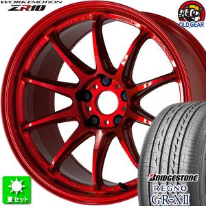 225/55R18 ブリヂストン レグノ GR-X2 新品サマータイヤ ホイール 4本セット ワーク エモーション ZR10 キャンディレッド (CAR) 18インチ 5H114.3｜oldgear